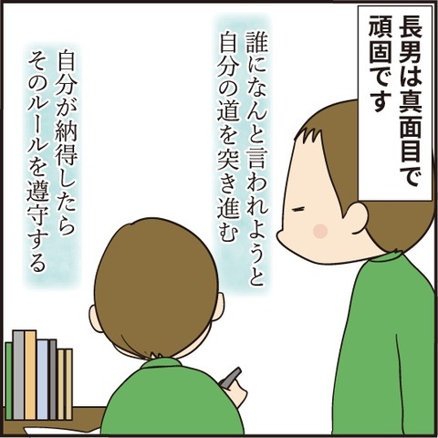20200713たくの気持ち1