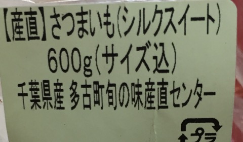 塩水焼き芋を作ってみました ほわわん子育て絵日記 Powered By ライブドアブログ