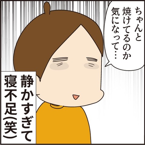 20210329ホームベーカリー使ってみた10