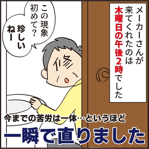 20220905トイレ7_2