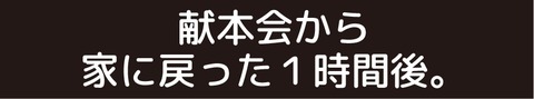 20170124献本会10