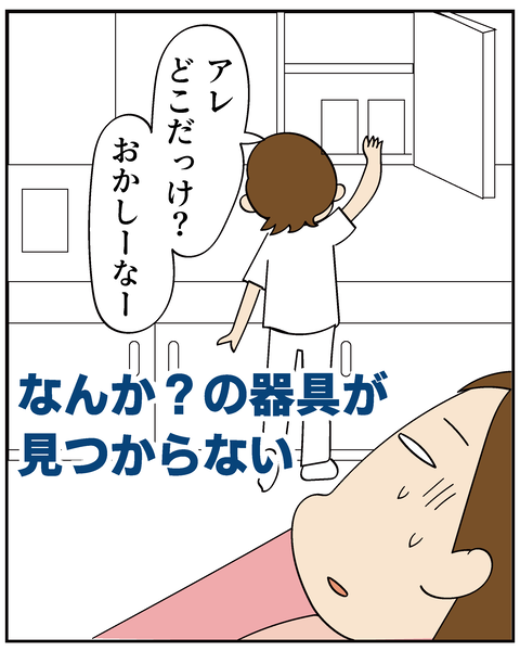 202506309りく出産話4_7