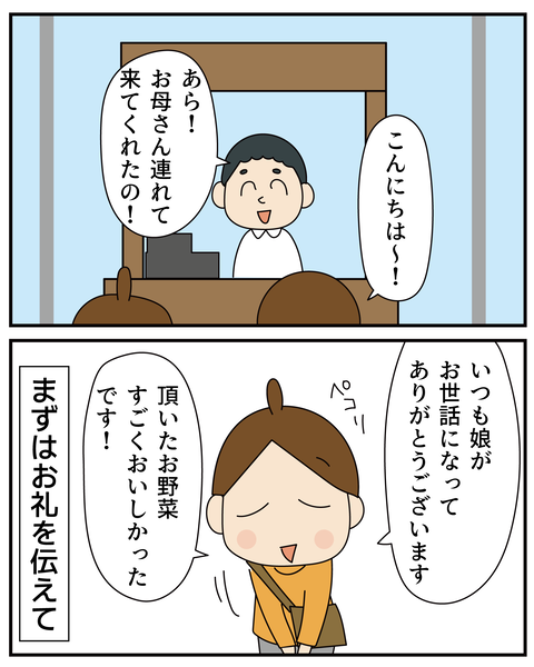 20270603ソフトクリーム２_4