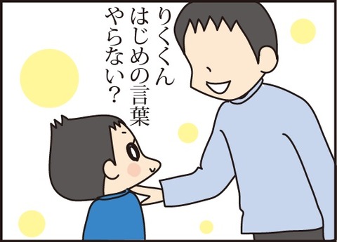 201701321はじめの言葉5