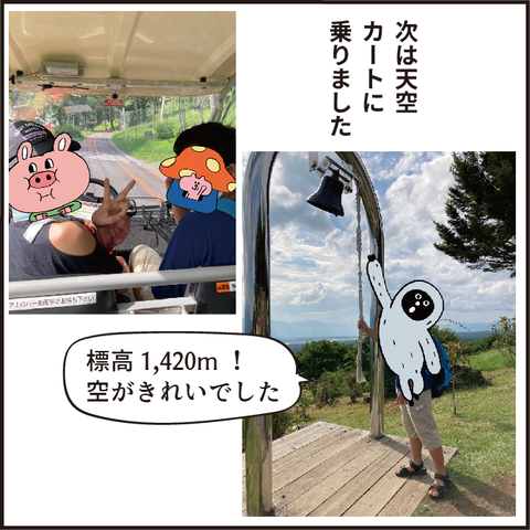 202200729旅行2