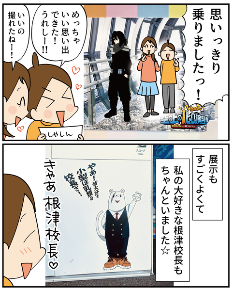 20250220スカイツリー1_6