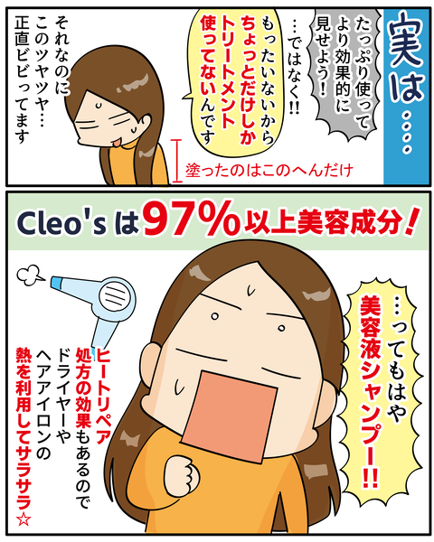 20250119シレオズシャンプー_7