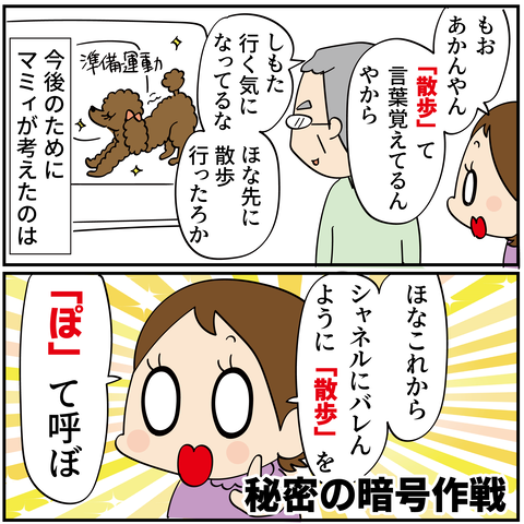 20241124ジャーキー_3