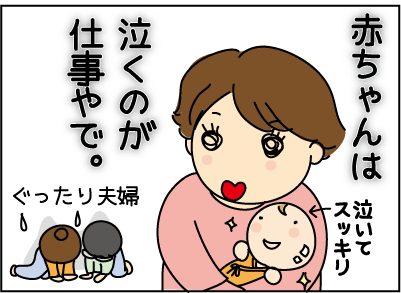 20151129おお泣き更新1