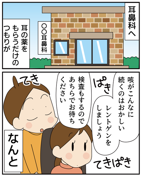 20270506副鼻腔炎_3