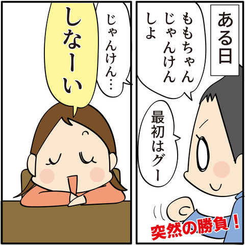 20230503だまされ兄-03