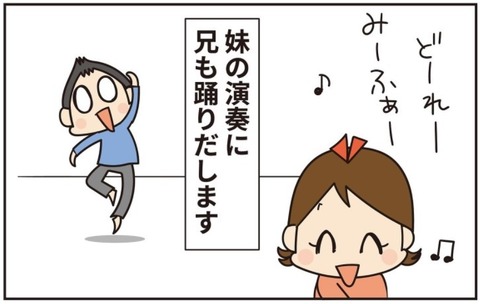 おもちゃのピアノで遊ぶ兄と妹。正しい音階は誰が教える!?【ほわわん娘絵日記 第64話】