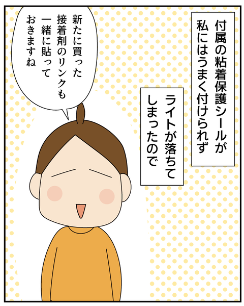 20270524ライト_9