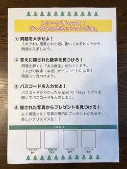 サンタ4