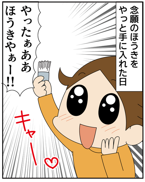20270418欲しかったもの_6