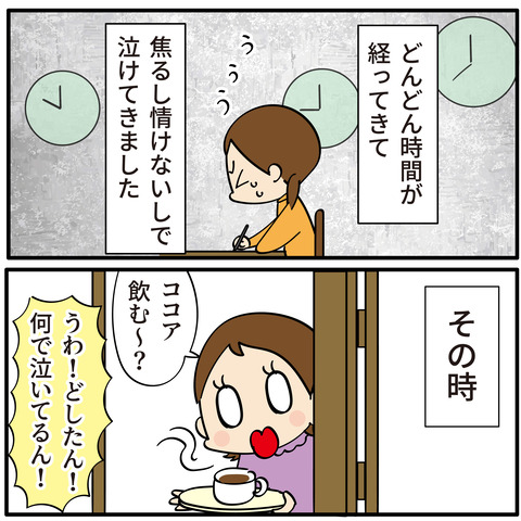 083勉強がわからなくて泣いた夜_03