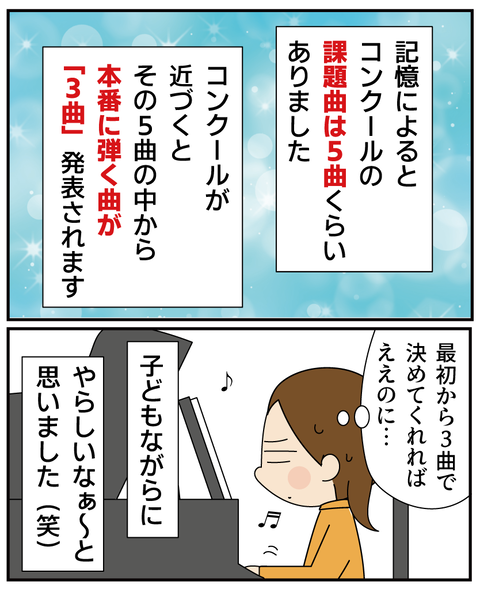 20250724ピアノ4_5