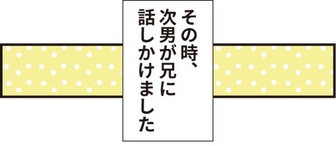 20191015とびこと筋子2