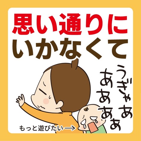 020思い通りに行かない1