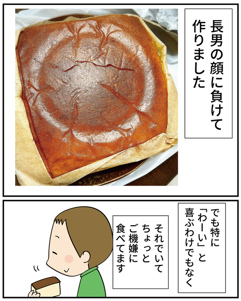20250213カステラ_7