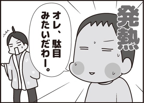 20180313旦那すごかった1