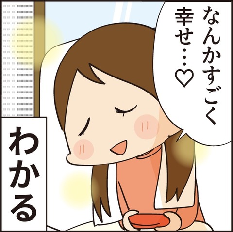 20220230幸せの条件4