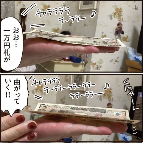 20220317手品の曲2