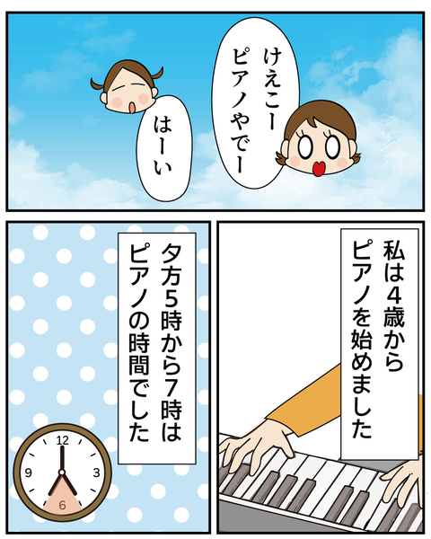 20250724ピアノ2_2