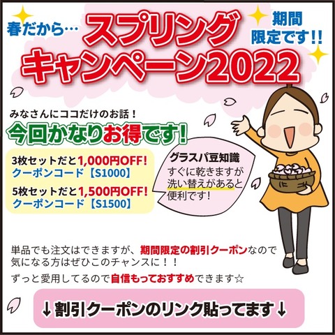 20220315グラスパ11