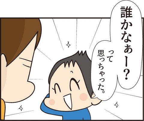 20181104誰だっけ5