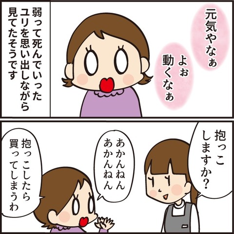 20210905犬好きの父14