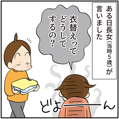 072衣替え_02