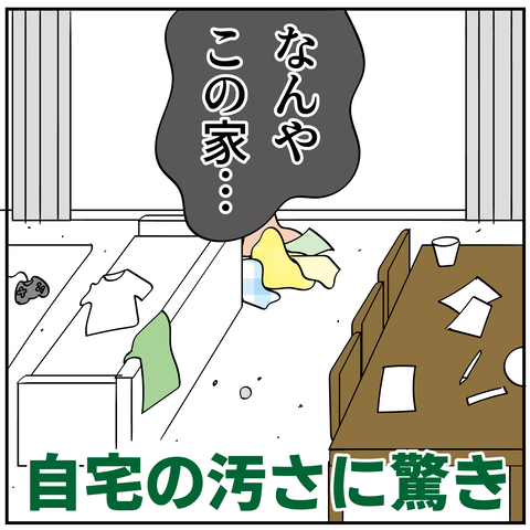 20240628掃除する理由_7