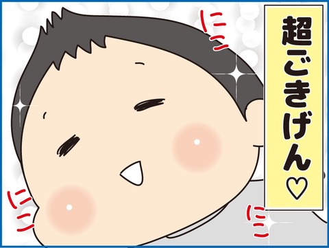 026ご機嫌な理由1