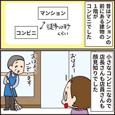 20220218どんべい物語2