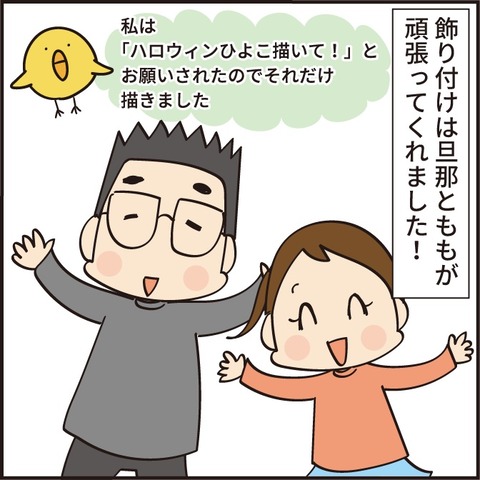 ハロウィンの飾りつけはこんなんでした~!