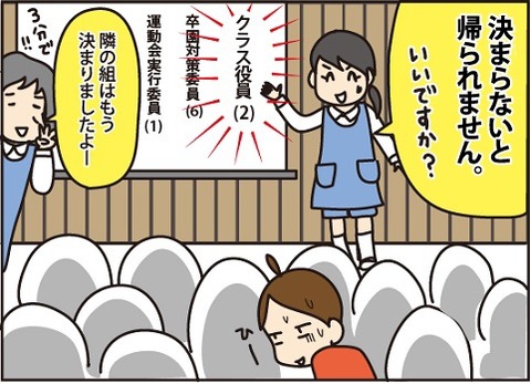 20160430クラス変え4