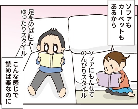 20190830本の読み方1