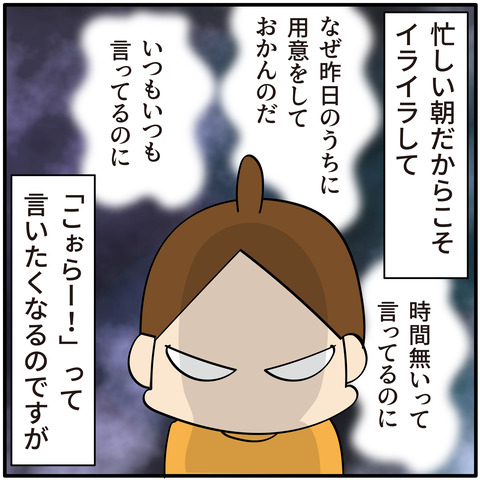 086怒りそうな時_04