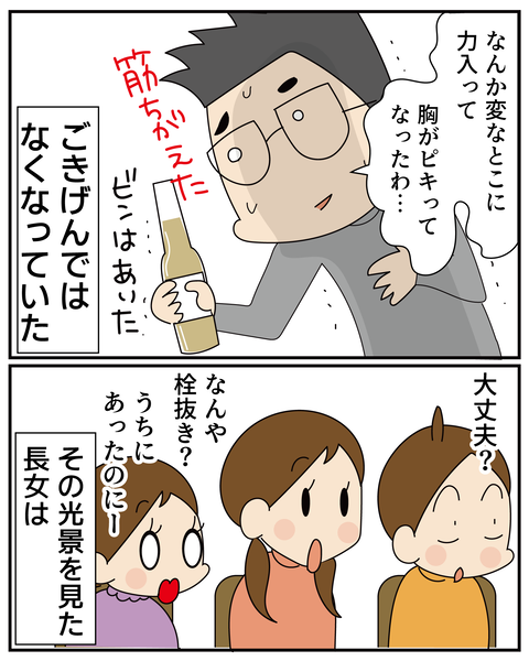 20251216ももの悪夢_3