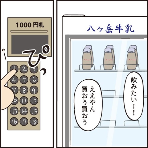 20220801牛乳のフタ2