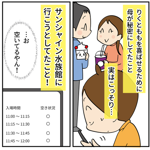 20240722夏休み最後_5