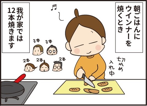 20190914ウインナーの場祖1