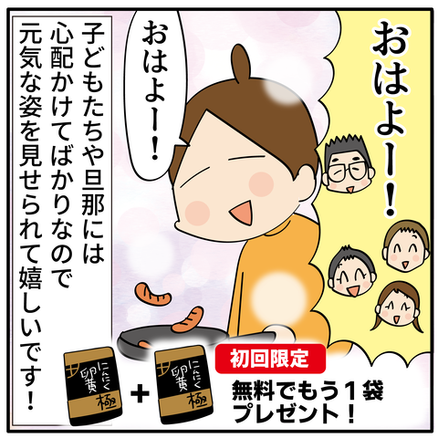 20231227にんにく卵黄_25