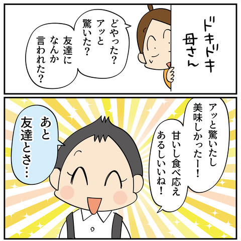 20240814お弁当_7