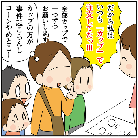 20240521私のせい_7