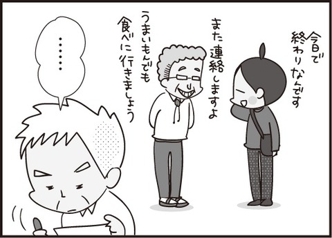 おじいさん第27話3