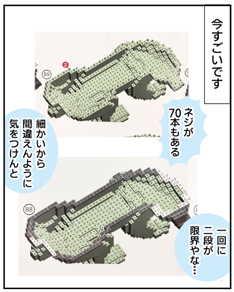 20270621ネジ何本_3