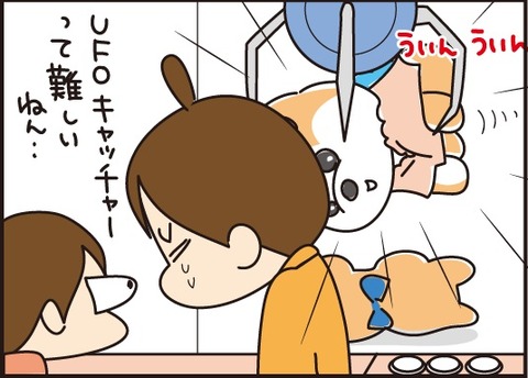 UFOキャッチャー訂正