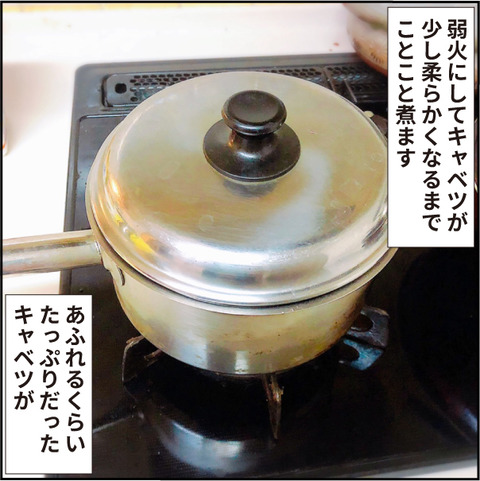 20200513キャベツの煮物5